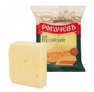 Российский традиционный сыр 45% брусок 200г Рогачев