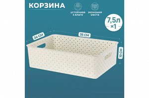 Корзинка для хранения 7,5 л, 35x24,5x10,5 см, цвет слоновая кость "Береста"