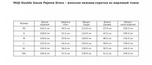 MUJI Double Gauze Pajama Dress – женская пижама-сорочка из марлевой ткани