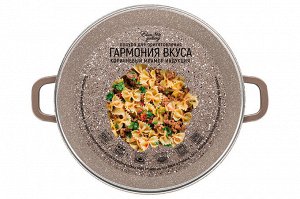 Казан 5,7 л "Коричневый мрамор" с крышкой, индукция, диаметр 26 см
