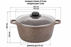 Казан 5,7 л "Коричневый мрамор" с крышкой, индукция, диаметр 26 см