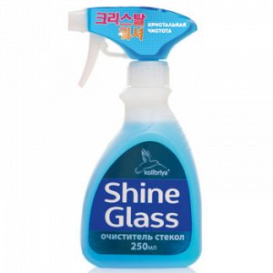 Стеклоочиститель KOLIBRIYA Shine Glass, триггер, 250мл