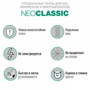 Чехлы для авто Carfort NeoClassic комплект для дивана 60/40, черный, 9 предм.(1/7)