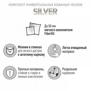 Чехлы CARFORT Silver, кожа, комплект для заднего дивана, черные, 5 предм.(1/5)