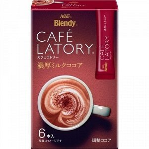 Какао AGF Cafe Latory насыщенное молочное (6 стиков) 63 гр 1/24