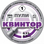 Пуля пневматическая 4,5 мм Квинтор (300 шт) острая головка