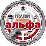 Пуля пневматическая 4,5 мм Альфа (300 шт.)