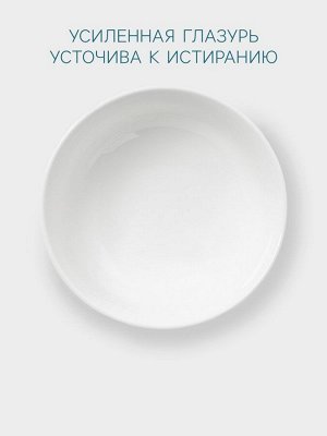 Тарелка глубокая Hanna Knövell, 1 л, d=18.5 см, фарфор, белая