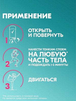 Дезодорант-стик Рексона для всего тела, 50 мл