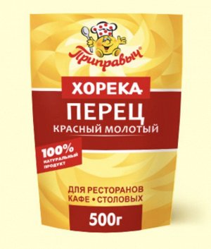 Перец красный молотый Паприка 500г