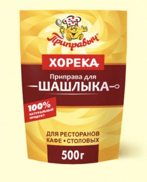 Приправыч Хорека приправа для шашлыка 500г