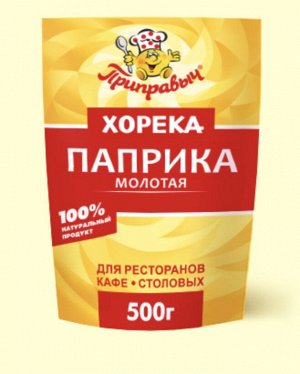 Хорека Паприка молотая 500г