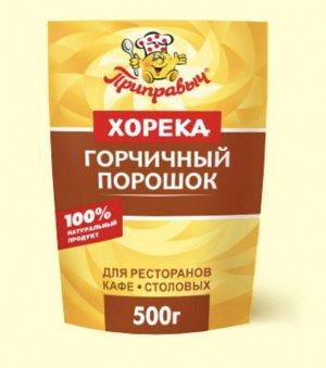 Горчичный порошок, 500 г