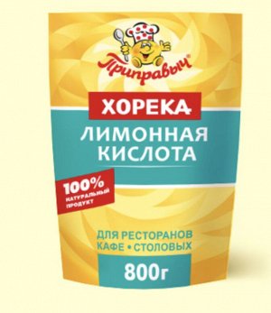 Лимонная кислота