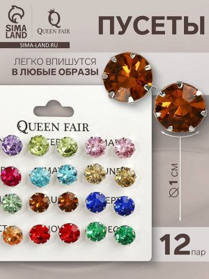 Серьги пусеты 12 пар «Фантазия» крупные d=10 мм, цветные в серебре