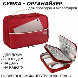 Органайзер Новая модель сумки-органайзеров для гаджетов, проводов,зарядок и тд.
Материал: высококачественный полиэстер
размер: см.фото