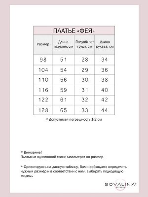 Платье Фея лютики бордо