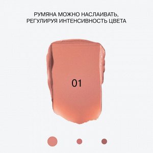 Influence Beauty Румяна кремовые "Cream Skills"  тон 01 персиковый #  NEW