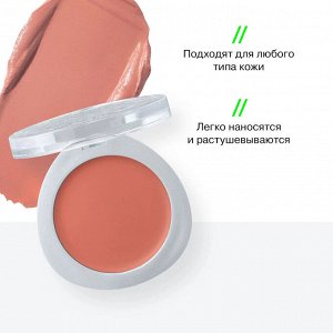 Influence Beauty Румяна кремовые "Cream Skills"  тон 01 персиковый #  NEW
