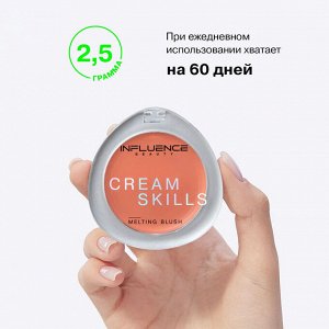 Influence Beauty Румяна кремовые "Cream Skills"  тон 01 персиковый #  NEW