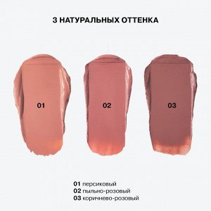 Influence Beauty Румяна кремовые "Cream Skills"  тон 01 персиковый #  NEW