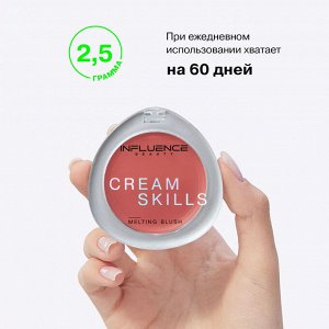 Influence Beauty Румяна кремовые  "Cream Skills" тон 02 пыльно-розовый #  NEW