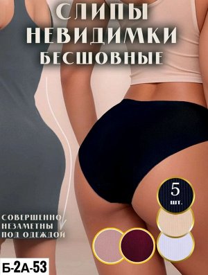 Трусы женские 5 шт (разного цвета), код 6748129