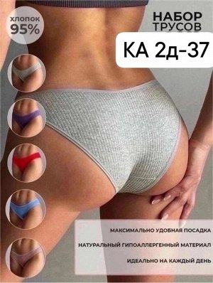 Трусы женские 5 шт (разного цвета), код 6744970