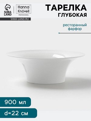 Тарелка глубокая Hanna Knövell, 900 мл, d=22 см, фарфор, белая
