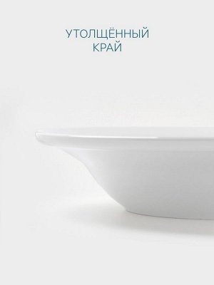 Тарелка глубокая Hanna Knövell, 550 мл, d=20.4 см, фарфор, белая