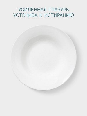 Тарелка глубокая Hanna Knövell, 700 мл, d=22.7 см, фарфор, белая
