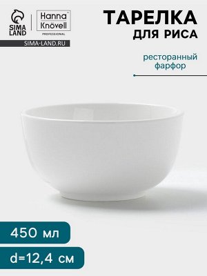 Тарелка для риса Hanna Knövell, 450 мл, d=12.4 см, фарфор, белая