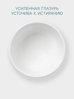 Тарелка для риса Hanna Knövell, 450 мл, d=12.4 см, фарфор, белая