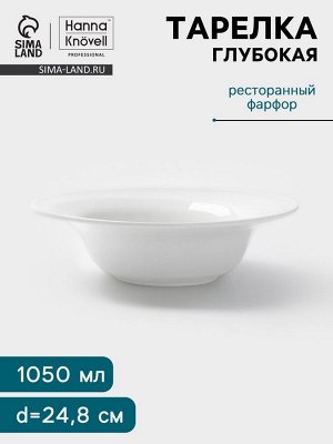 Тарелка глубокая Hanna Knövell, d=24.8 см, фарфор, белая
