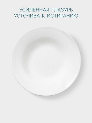 Тарелка глубокая Hanna Knövell, 1.03 л, d=25.5 см, фарфор, белая