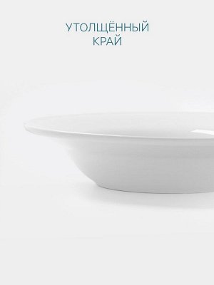 Тарелка глубокая Hanna Knövell, 1.03 л, d=25.5 см, фарфор, белая