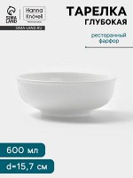 Тарелка глубокая Hanna Knövell, 600 мл, d=15.7 см, фарфор, белая