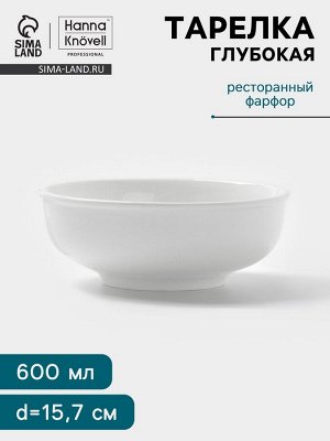 Тарелка глубокая Hanna Knövell, 600 мл, d=15.7 см, фарфор, белая