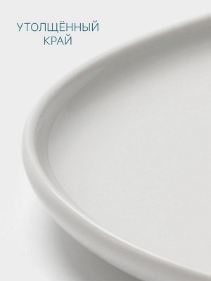 Тарелка Hanna Knövell, d=20 см, фарфор, белая