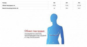 Реклинатор ортопедический корректор осанки Крейт F-09