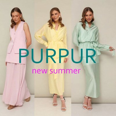 PUR PUR (Брест). Наслаждайтесь летом и выгодными ценами