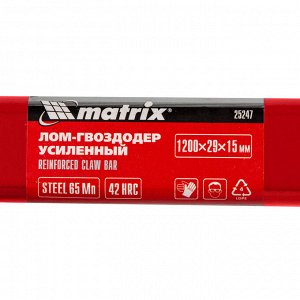 Лом-гвоздодер усиленный, 1200х29х15 мм Matrix