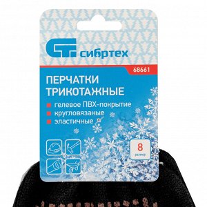 Перчатки трикотажные, акрил, ПВХ гель, "Протектор", черны, оверлок Сибртех