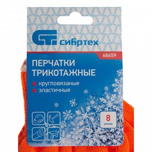 Перчатки трикотажные, акрил, оранжевый, оверлок Сибртех
