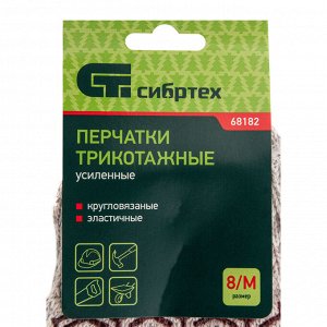 Перчатки трикотажные усиленные, гелевое ПВХ-покрытие, 7 класс, бело-серый меланж Сибртех