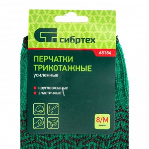 Перчатки трикотажные усиленные, гелевое ПВХ-покрытие, 7 класс, зеленые Сибртех