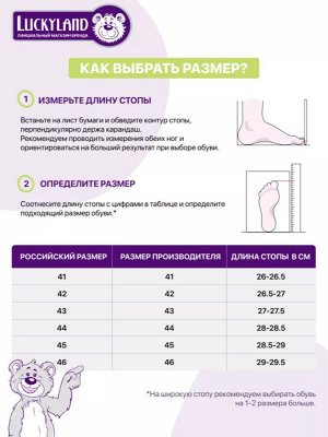 Сапоги резиновые из эва мужские цвет Черный
