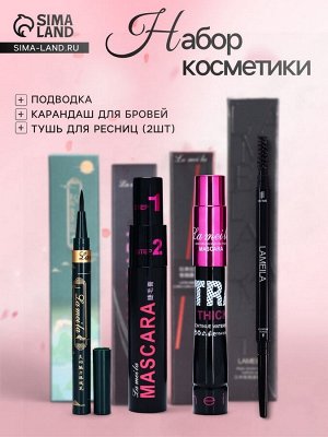 Набор декоративной косметики (подводка, карандаш для бровей, тушь для ресниц 2 шт.)