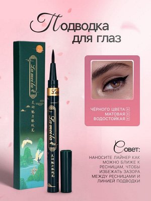 Набор декоративной косметики (подводка, карандаш для бровей, тушь для ресниц 2 шт.)