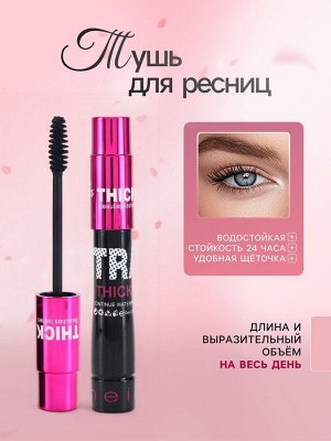 Набор декоративной косметики (подводка, карандаш для бровей, тушь для ресниц 2 шт.)